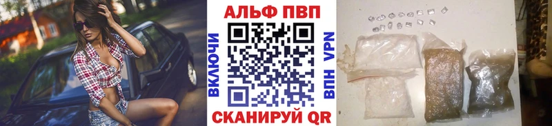Alpha-PVP Соль  Приволжск 