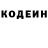 Кодеиновый сироп Lean напиток Lean (лин) Oxana Sibileva