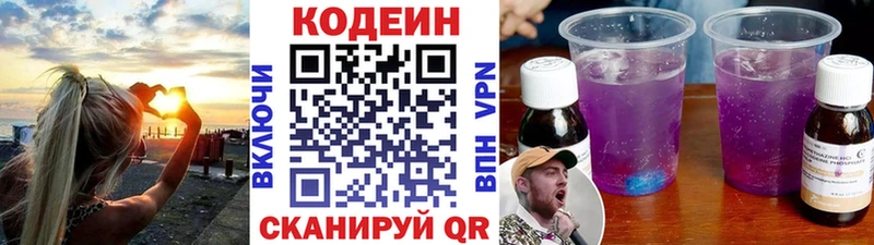 kraken tor  Приволжск  Кодеин напиток Lean (лин) 