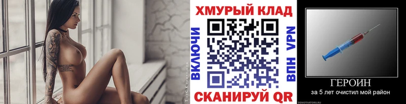 Героин хмурый  Приволжск 