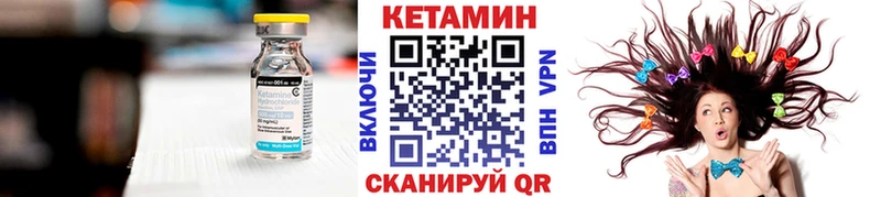Кетамин VHQ  ОМГ ОМГ ссылки  Приволжск 
