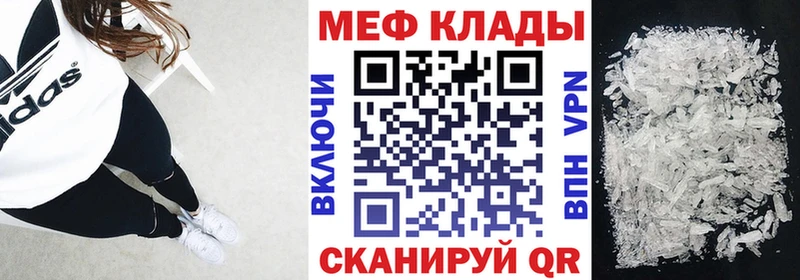 МЕФ мука  mega онион  Приволжск 